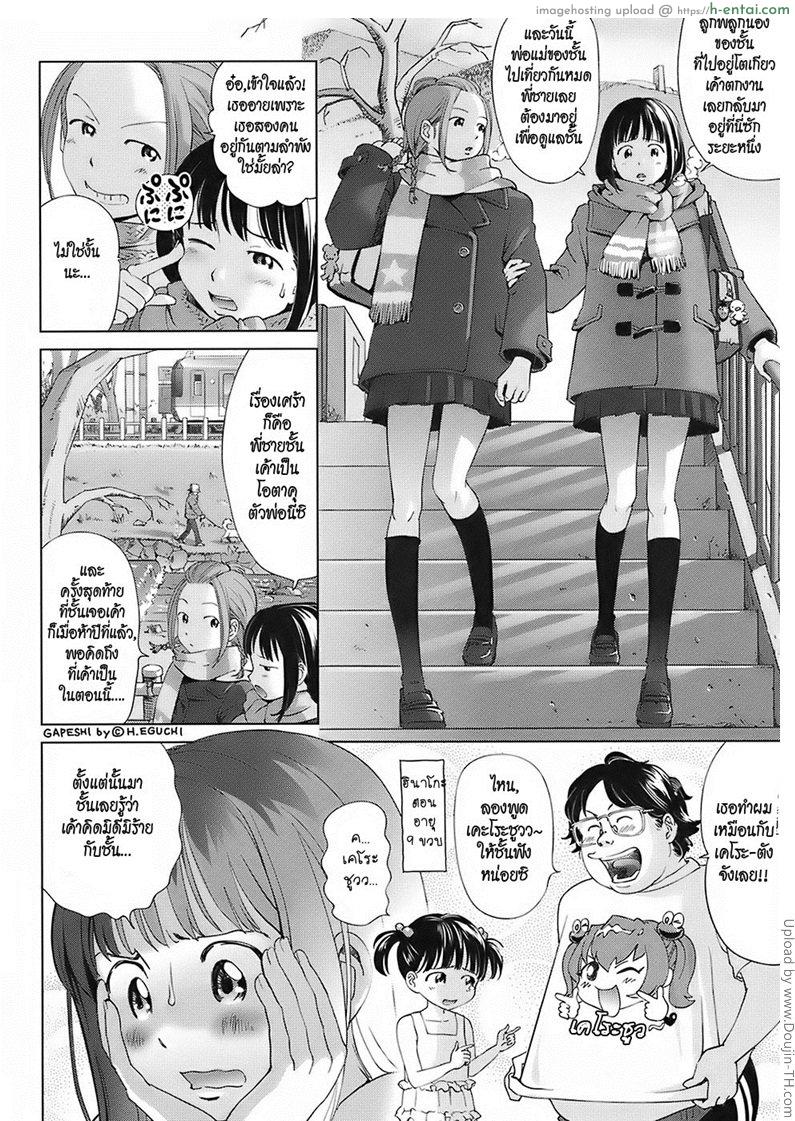 พี่ชายคนนั้นของฉัน - แผ่น 2