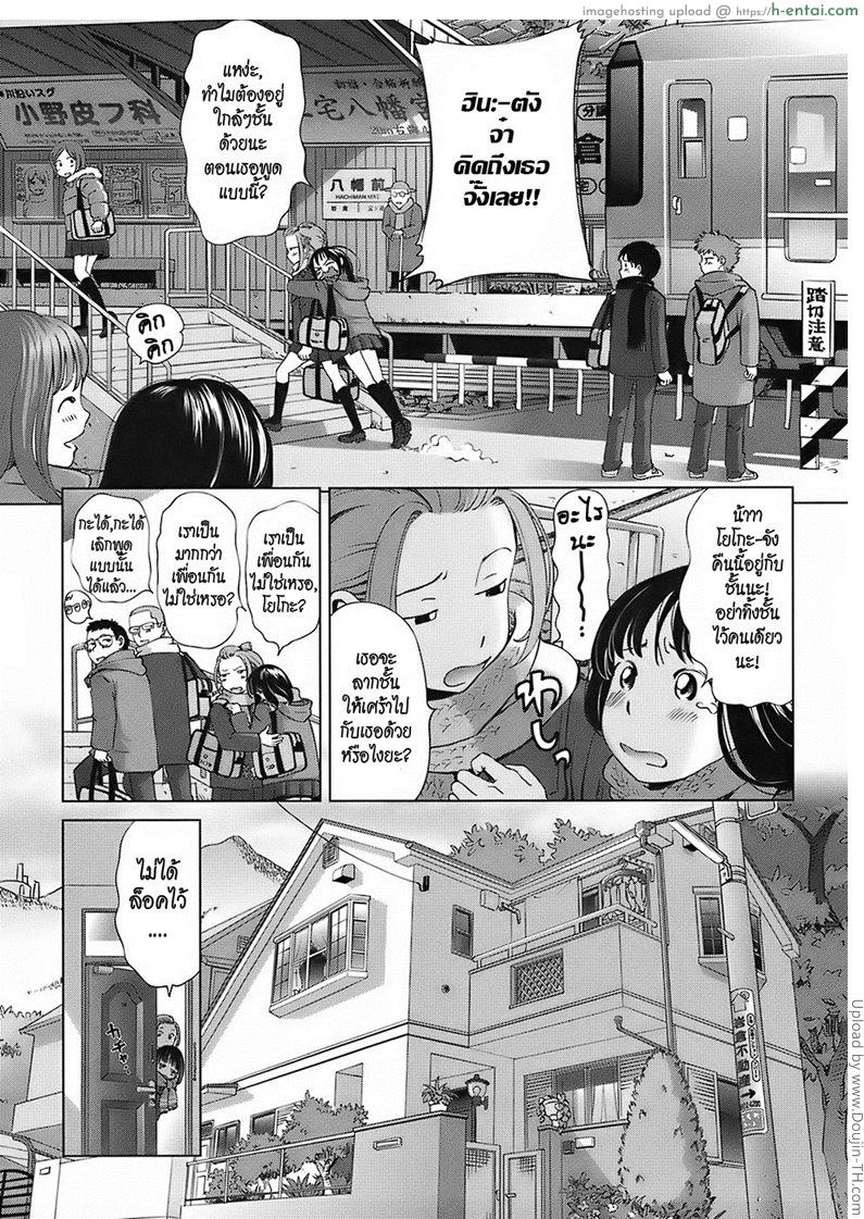 พี่ชายคนนั้นของฉัน - แผ่น 3