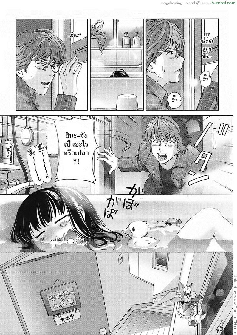 พี่ชายคนนั้นของฉัน - แผ่น 9