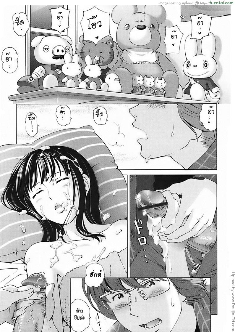 พี่ชายคนนั้นของฉัน - แผ่น 16