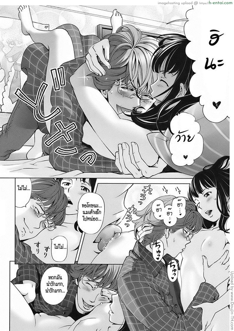 พี่ชายคนนั้นของฉัน - แผ่น 23