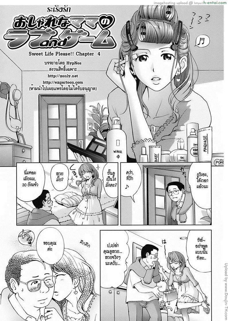 ระเริงรัก - แผ่น 1