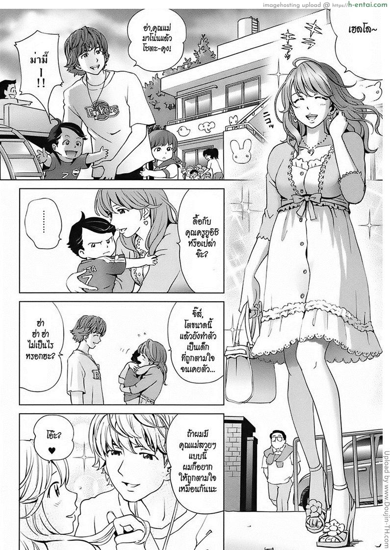 ระเริงรัก - แผ่น 2