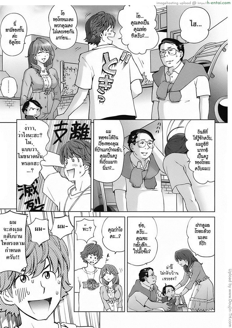 ระเริงรัก - แผ่น 3