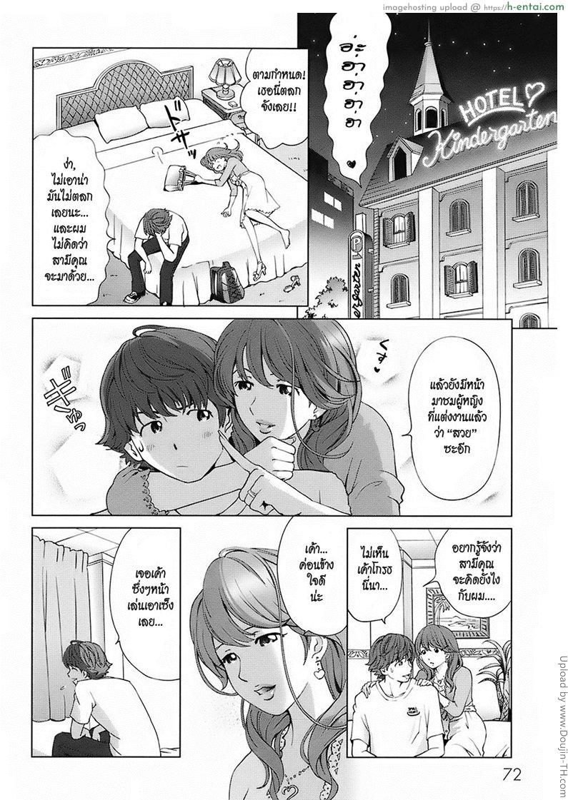 ระเริงรัก - แผ่น 4