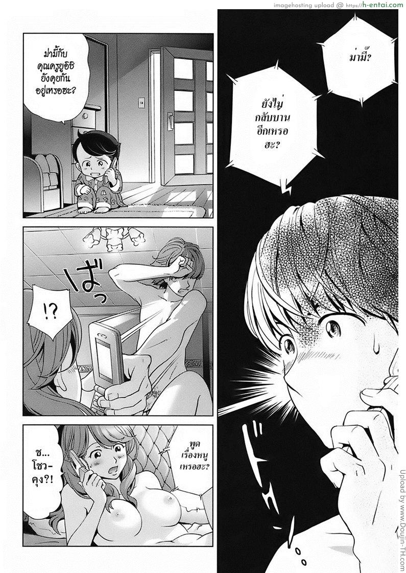 ระเริงรัก - แผ่น 16