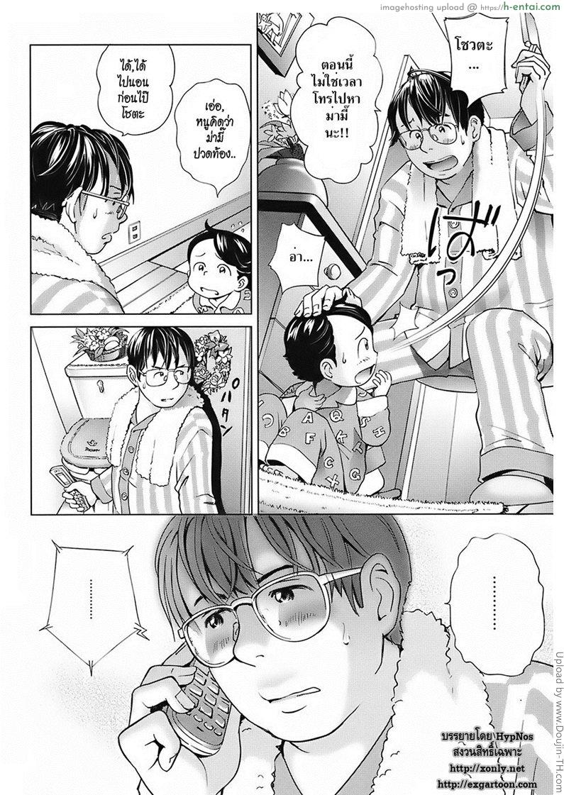 ระเริงรัก - แผ่น 20