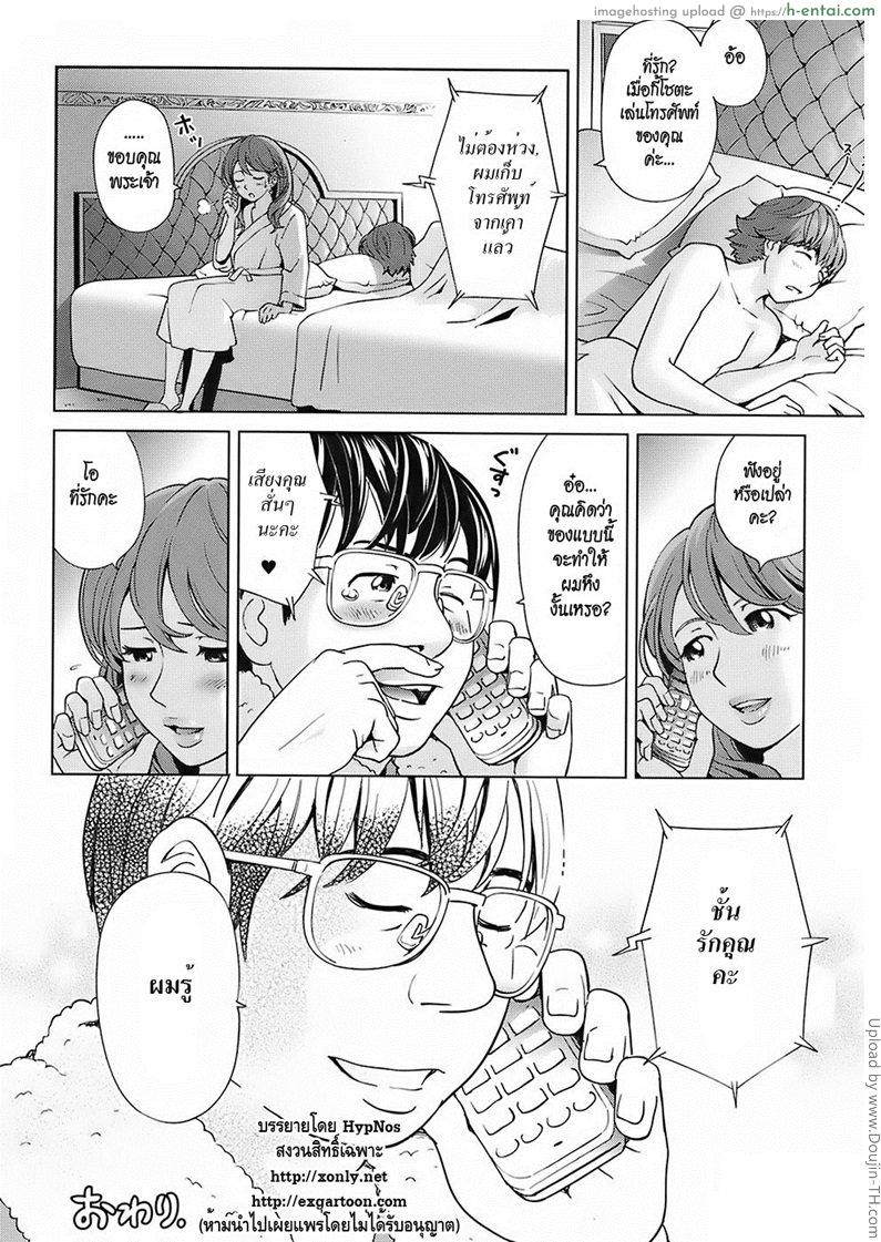 ระเริงรัก - แผ่น 28