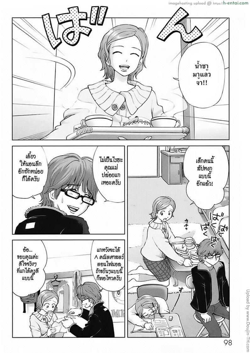 คุณครูกับหนูน้อย - แผ่น 2