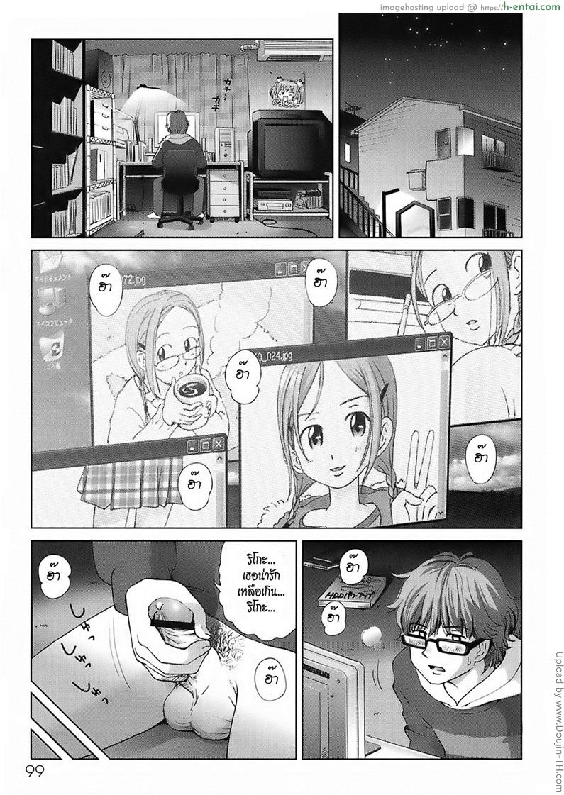 คุณครูกับหนูน้อย - แผ่น 3