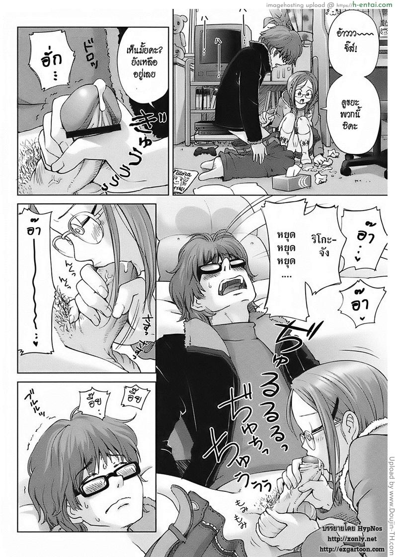 คุณครูกับหนูน้อย - แผ่น 8