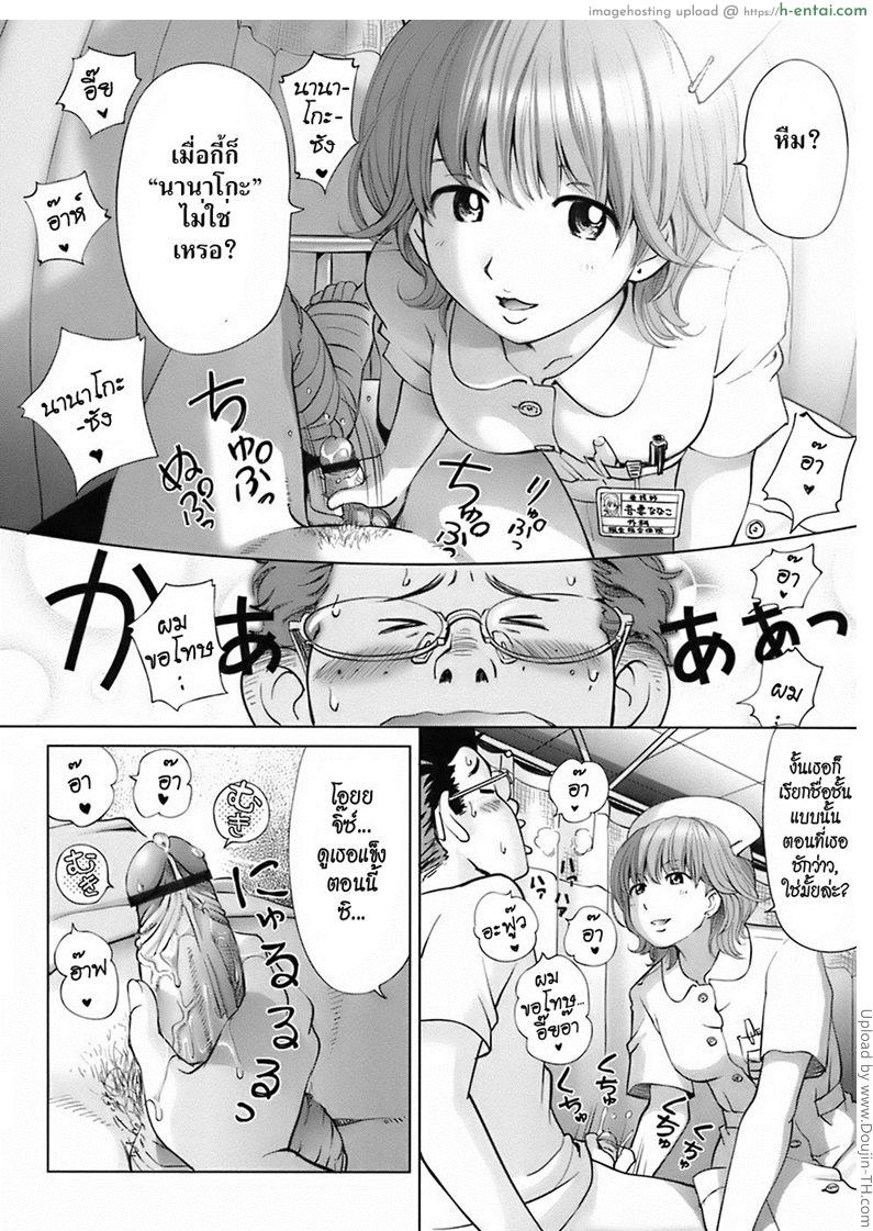 นางฟ้านางพยาบาล - แผ่น 10