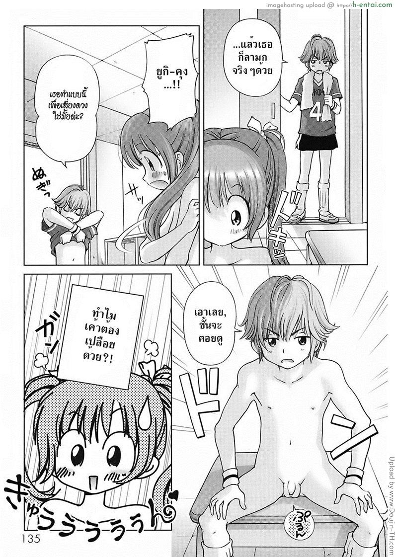 สาวน้อยเอ๋ยสาวน้อยน้อย - แผ่น 7