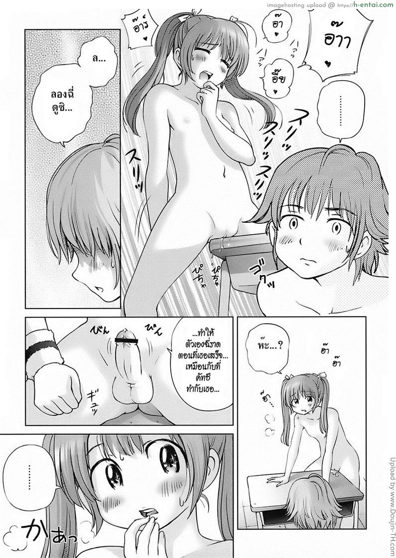 สาวน้อยเอ๋ยสาวน้อยน้อย - แผ่น 9