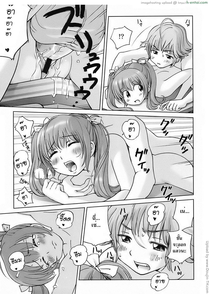 สาวน้อยเอ๋ยสาวน้อยน้อย - แผ่น 11