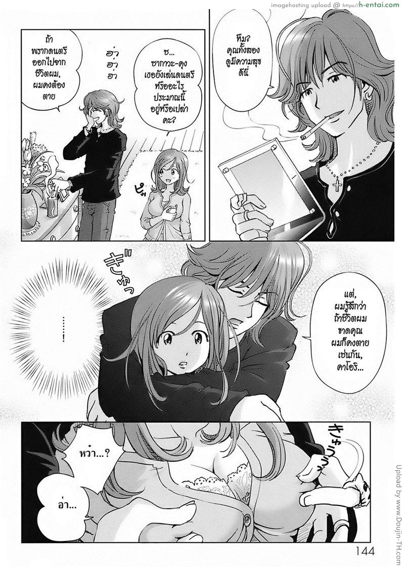 คู่แท้ - แผ่น 2