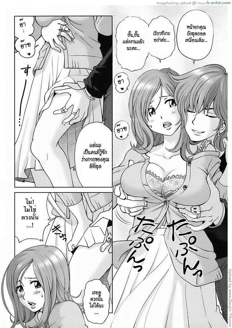 คู่แท้ - แผ่น 3