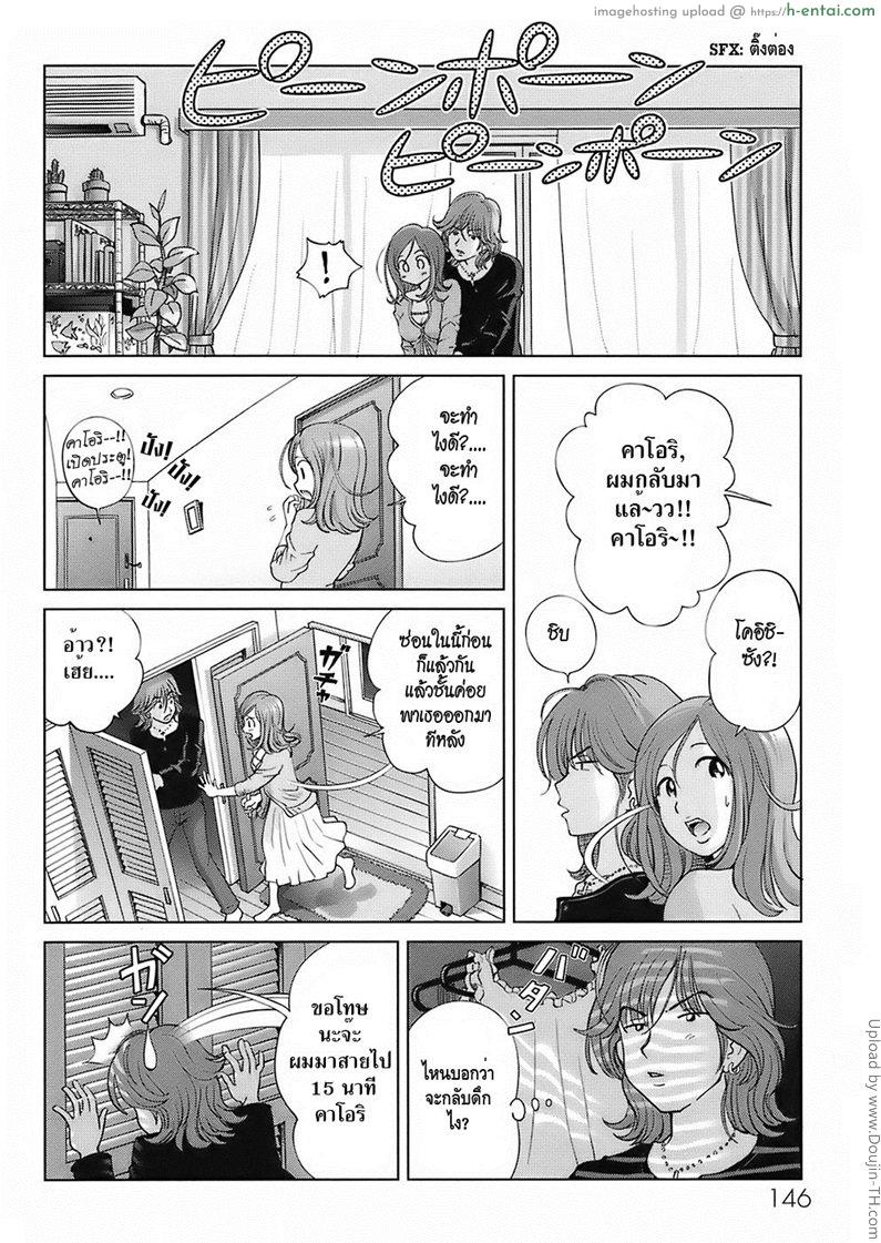 คู่แท้ - แผ่น 4