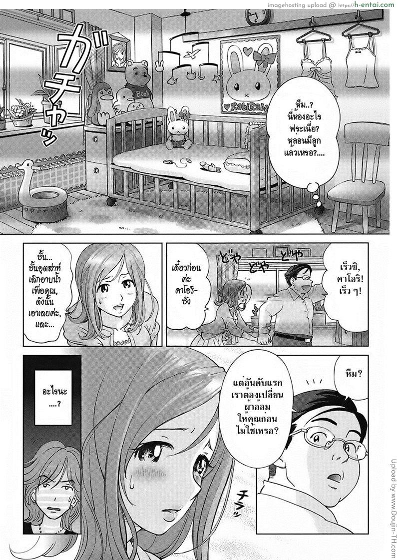 คู่แท้ - แผ่น 5