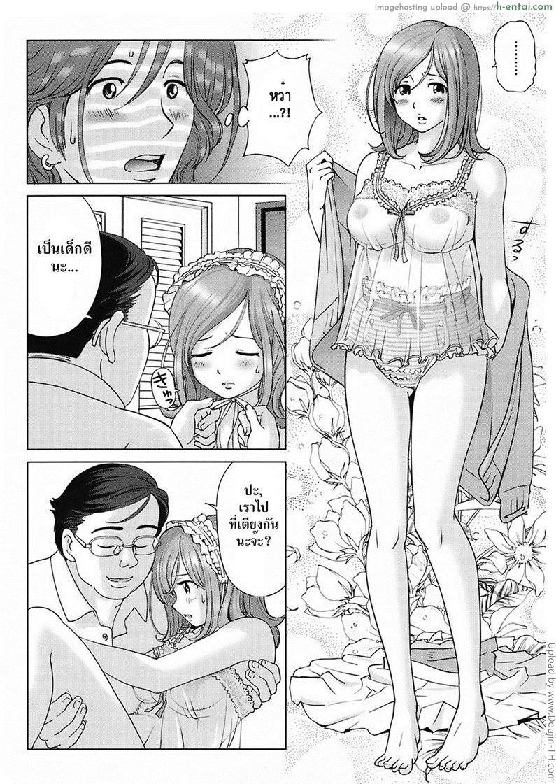 คู่แท้ - แผ่น 6