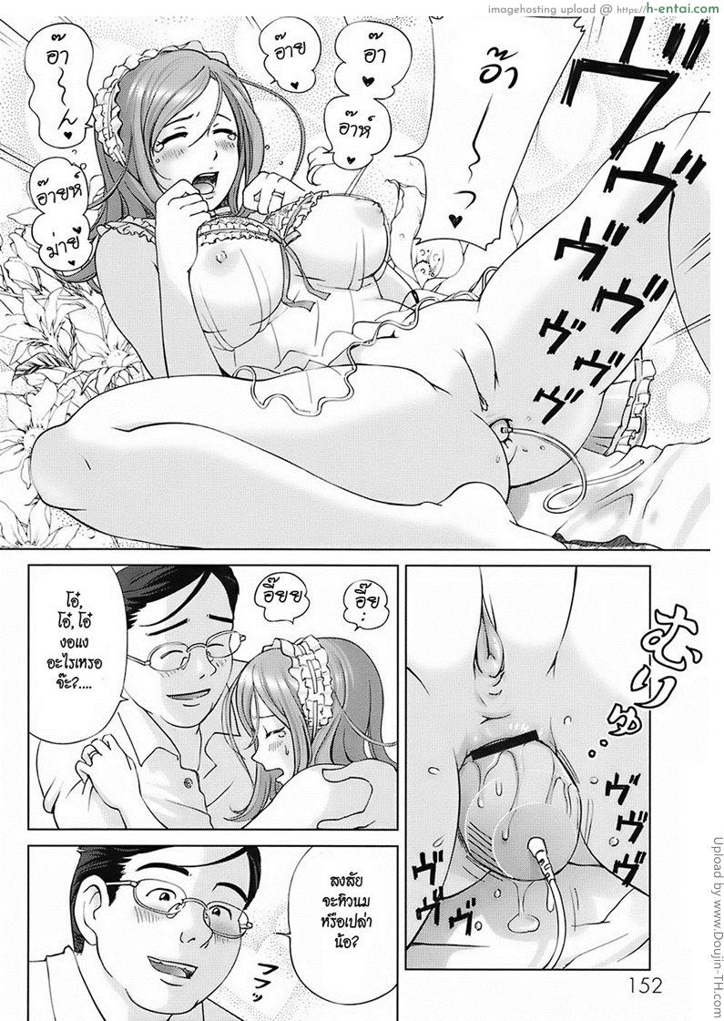 คู่แท้ - แผ่น 10