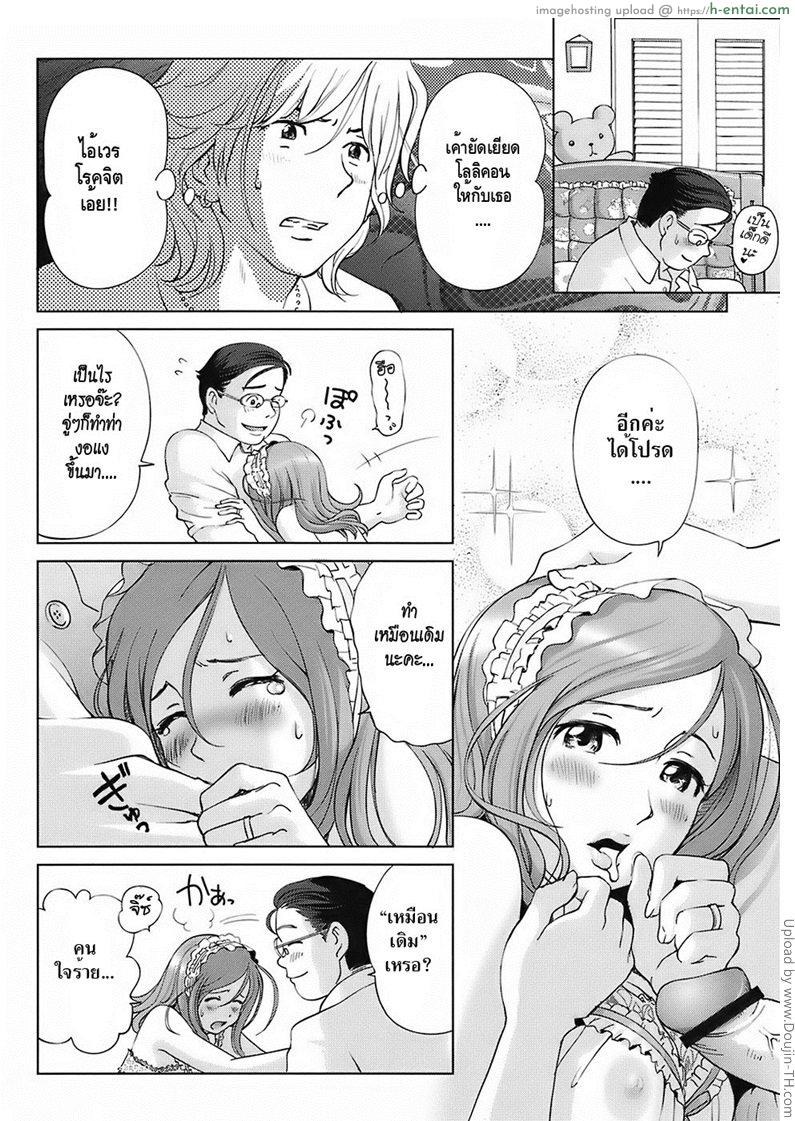 คู่แท้ - แผ่น 12