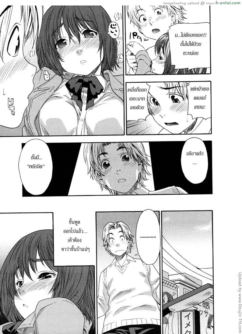 พลังจิตสุดสยิว - แผ่น 11