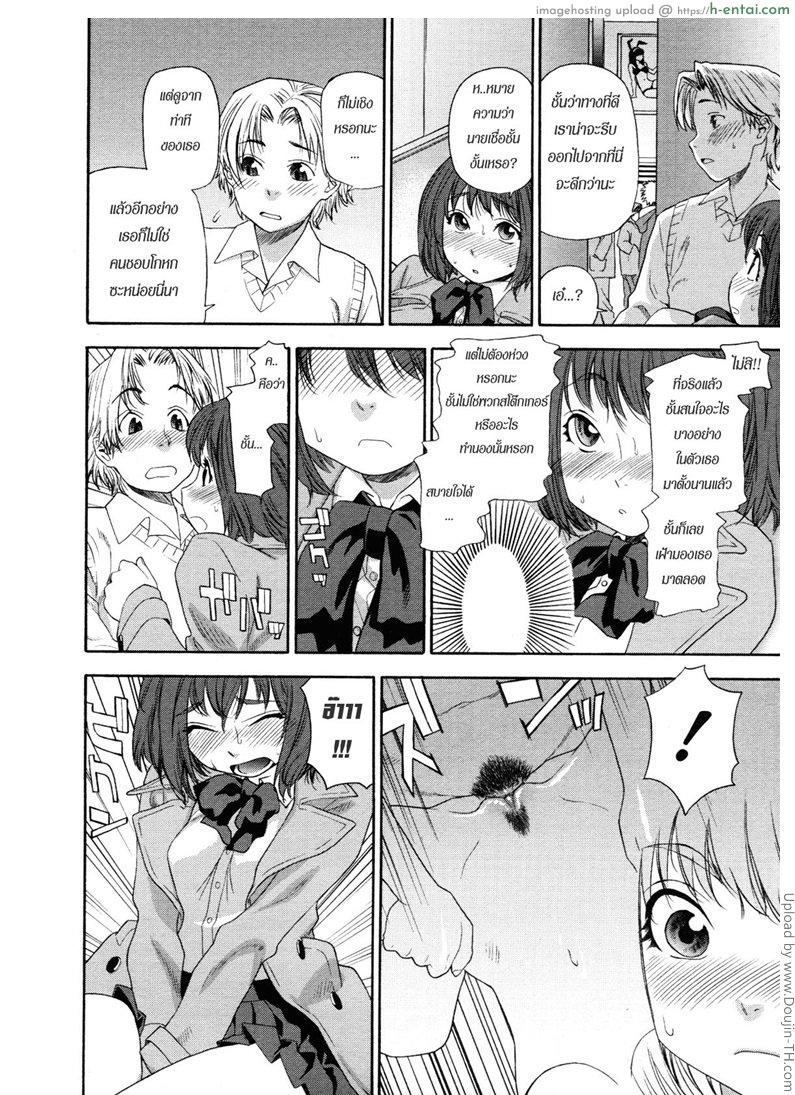 พลังจิตสุดสยิว - แผ่น 12