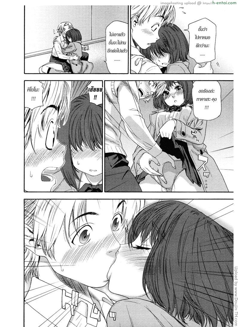 พลังจิตสุดสยิว - แผ่น 14