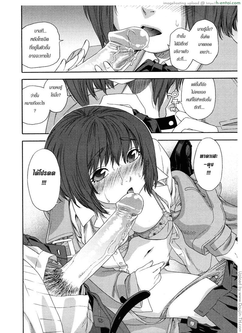 พลังจิตสุดสยิว - แผ่น 18