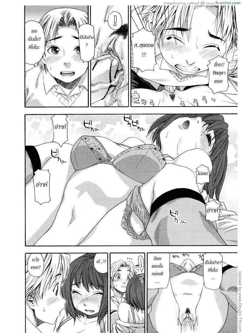 พลังจิตสุดสยิว - แผ่น 20