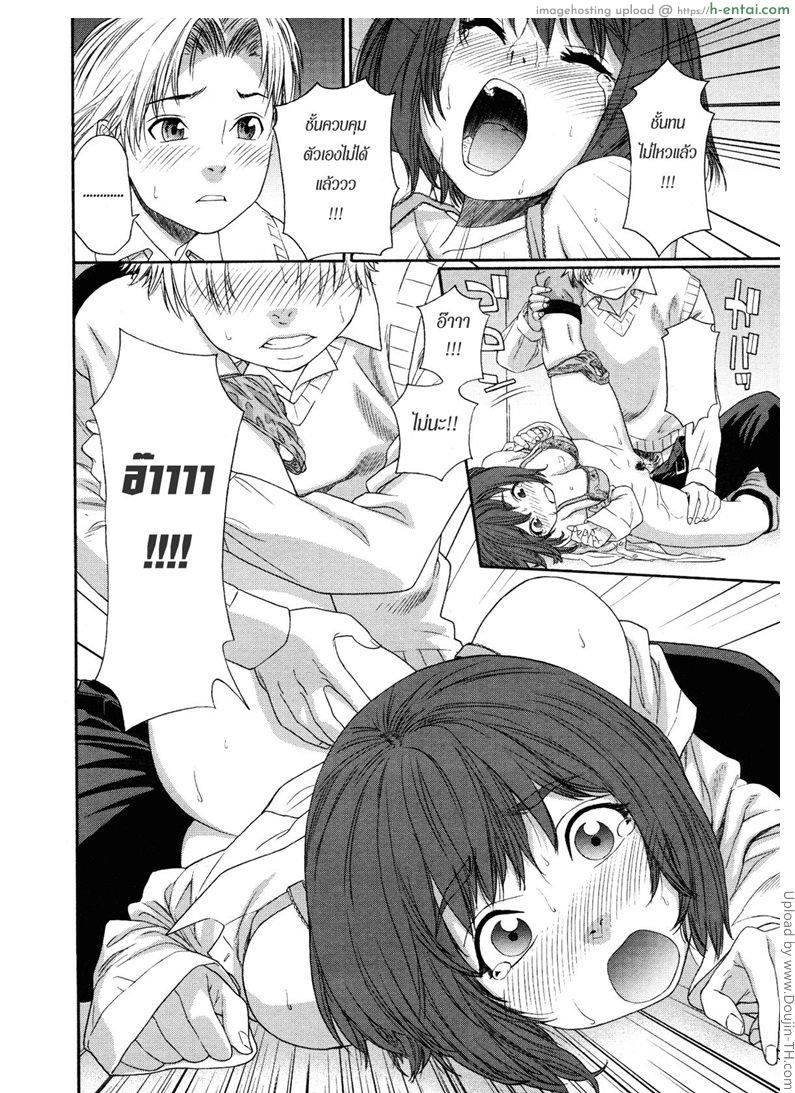 พลังจิตสุดสยิว - แผ่น 22