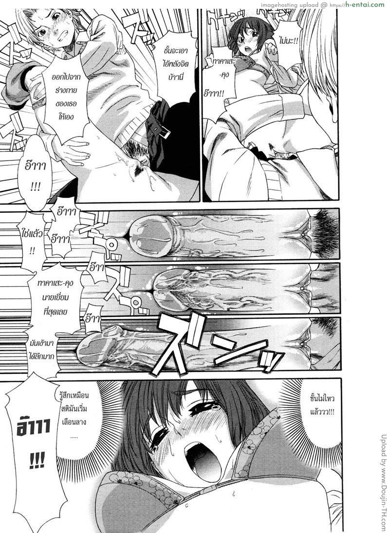 พลังจิตสุดสยิว - แผ่น 23