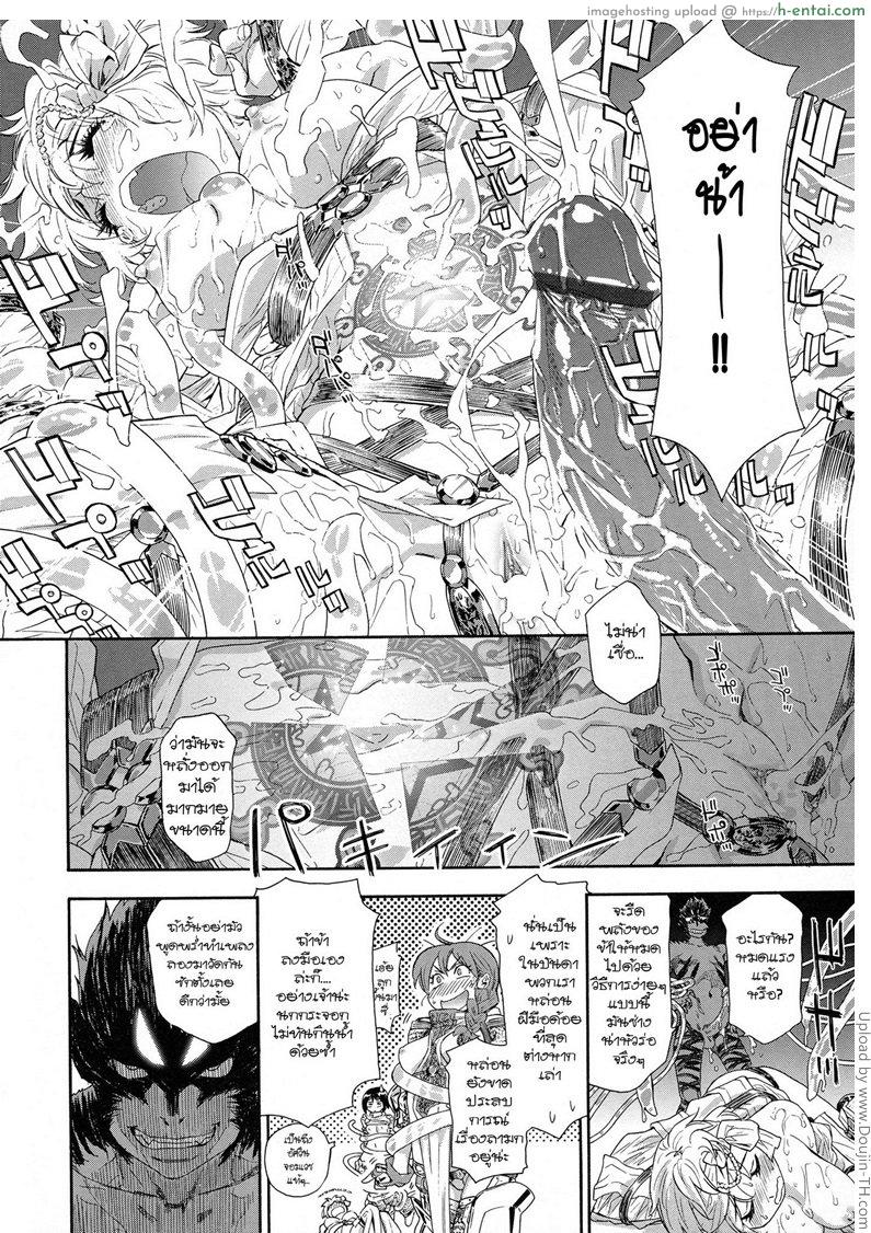 ราชามารบ้ากาม 0 - พลาดท่า - แผ่น 9