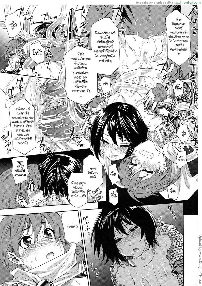 ราชามารบ้ากาม 0 - พลาดท่า - แผ่น 12