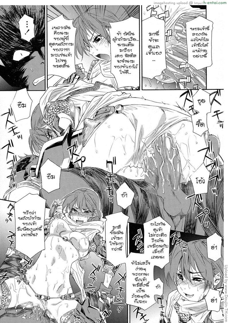 ราชามารบ้ากาม 0 - พลาดท่า - แผ่น 16