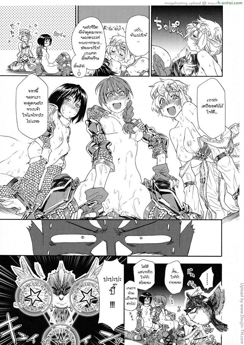 ราชามารบ้ากาม 0 - พลาดท่า - แผ่น 22