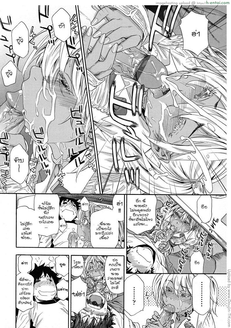 ราชามารบ้ากาม 1 - เกิดใหม่ - แผ่น 8