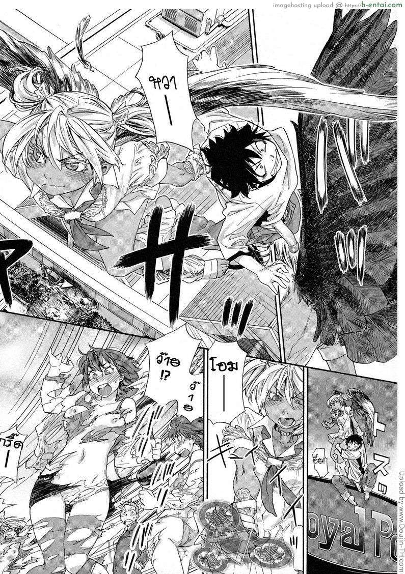 ราชามารบ้ากาม 1 - เกิดใหม่ - แผ่น 11