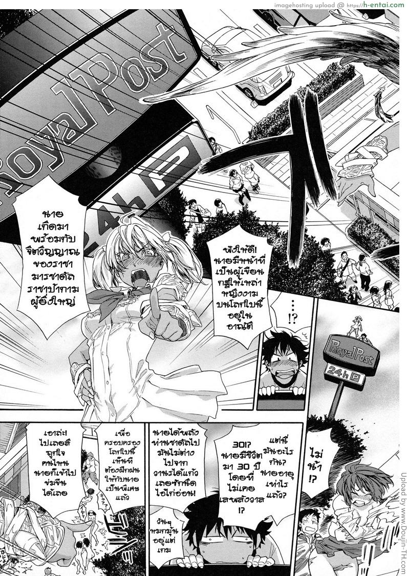 ราชามารบ้ากาม 1 - เกิดใหม่ - แผ่น 12