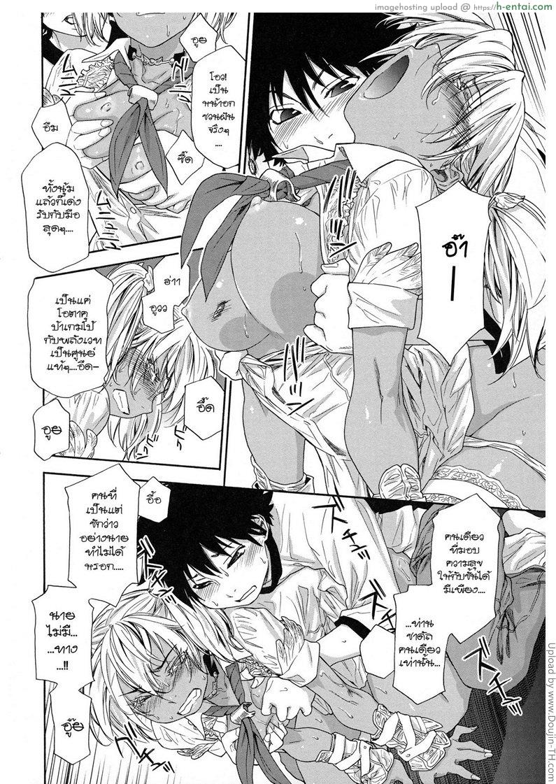 ราชามารบ้ากาม 1 - เกิดใหม่ - แผ่น 15