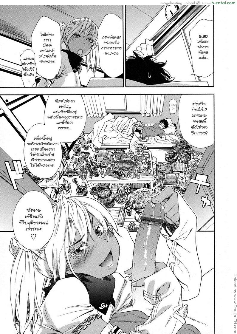 ราชามารบ้ากาม 2 - ฟื้นฟูพลังหื่น - แผ่น 1