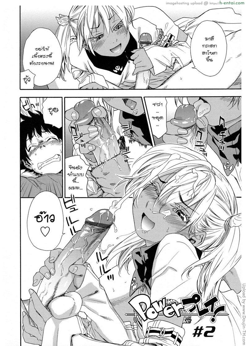 ราชามารบ้ากาม 2 - ฟื้นฟูพลังหื่น - แผ่น 2