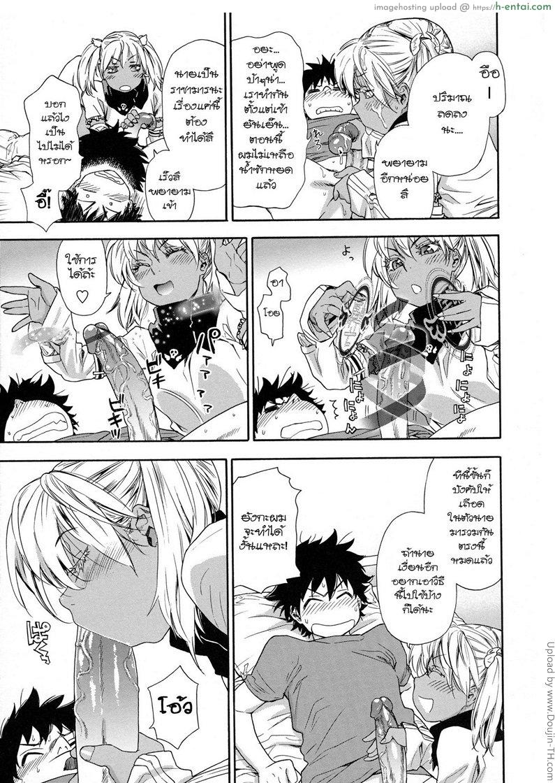 ราชามารบ้ากาม 2 - ฟื้นฟูพลังหื่น - แผ่น 3