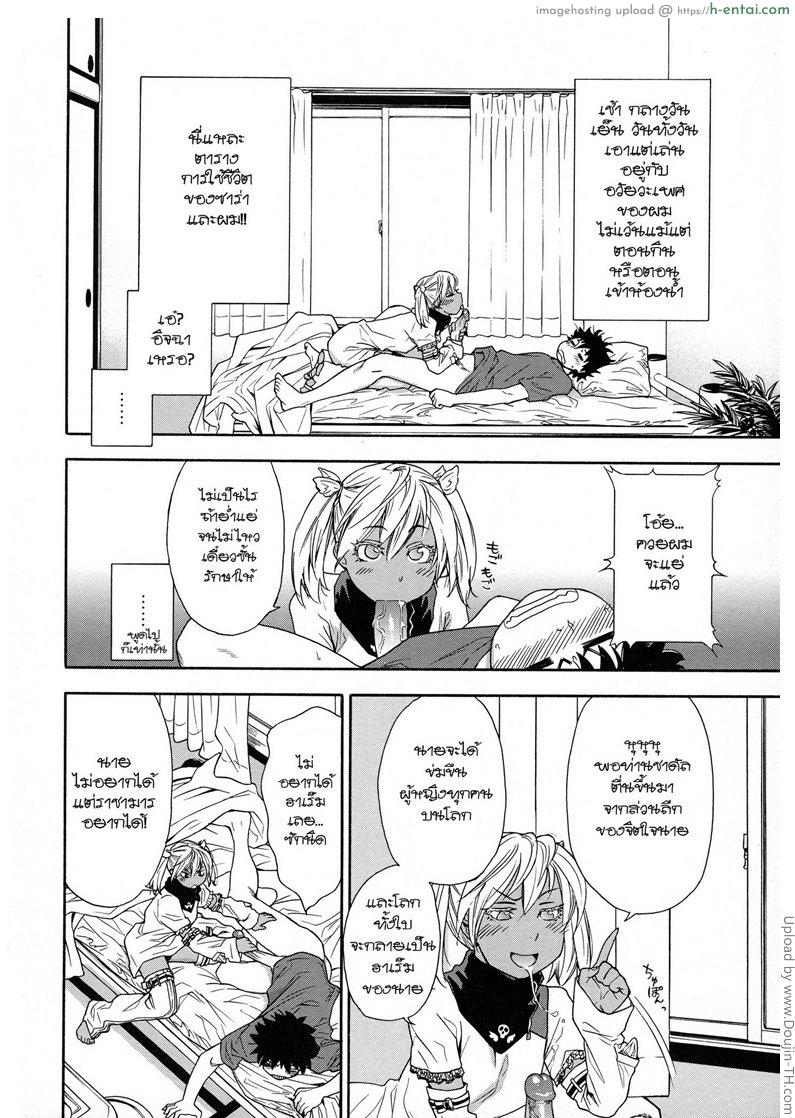 ราชามารบ้ากาม 2 - ฟื้นฟูพลังหื่น - แผ่น 4