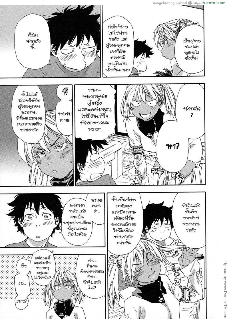 ราชามารบ้ากาม 2 - ฟื้นฟูพลังหื่น - แผ่น 5