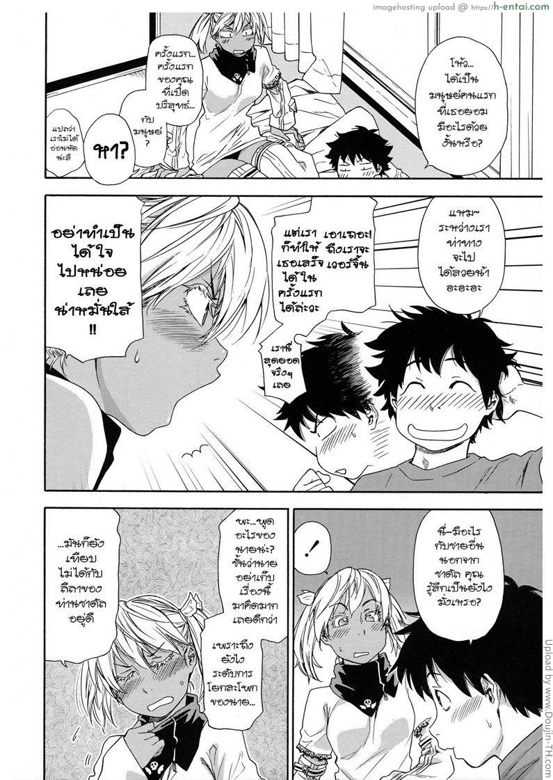 ราชามารบ้ากาม 2 - ฟื้นฟูพลังหื่น - แผ่น 6