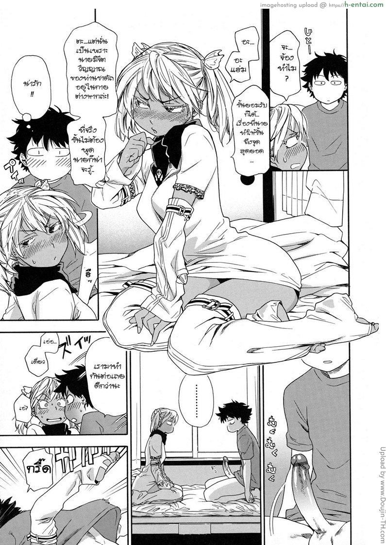 ราชามารบ้ากาม 2 - ฟื้นฟูพลังหื่น - แผ่น 7