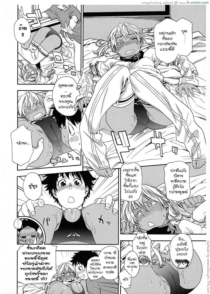 ราชามารบ้ากาม 2 - ฟื้นฟูพลังหื่น - แผ่น 8