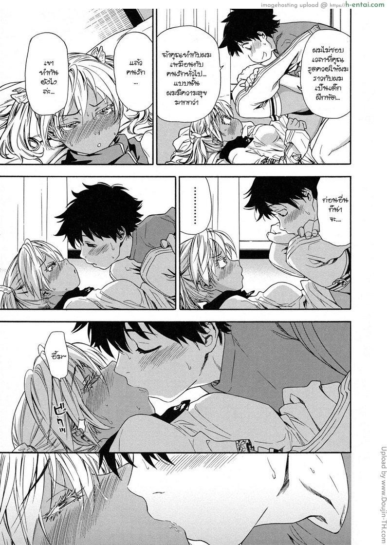 ราชามารบ้ากาม 2 - ฟื้นฟูพลังหื่น - แผ่น 9